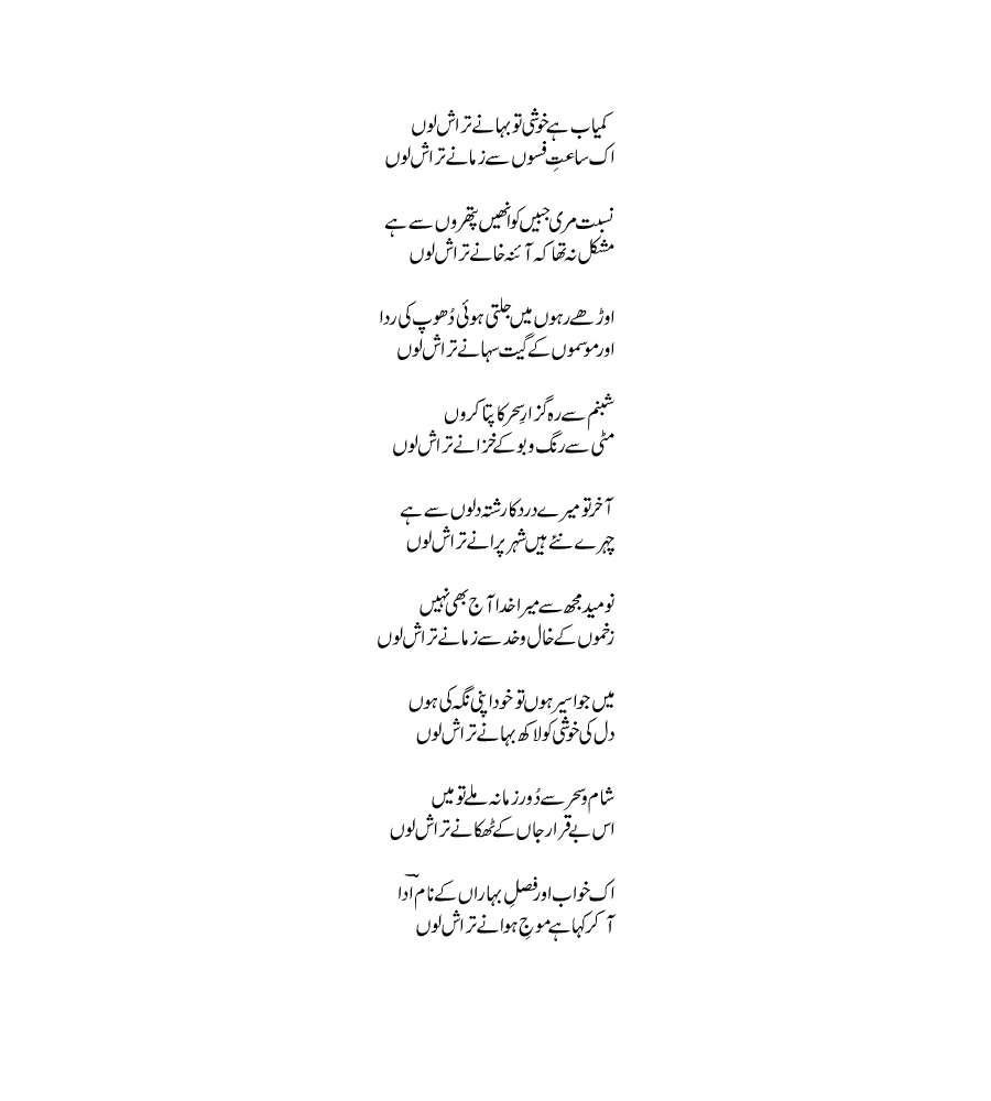 Kamyab hai khusi tu
